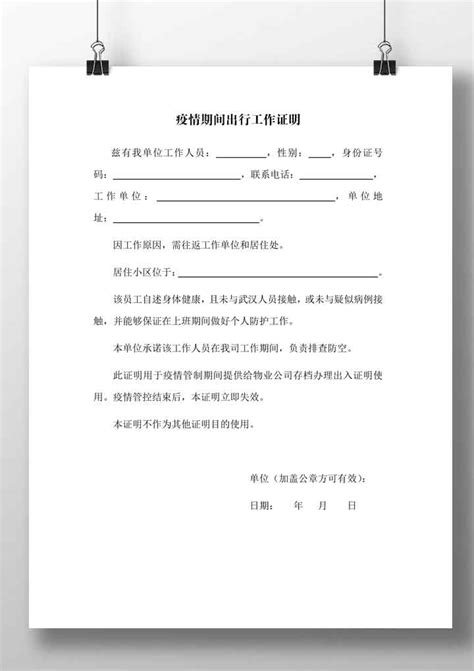 公司帮别人开工作证明和收入证明并盖章犯法吗-百度经验