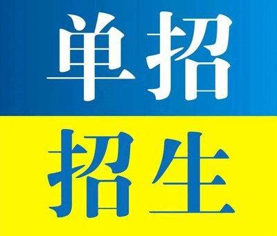 2023年河南高职单招安阳升学特训营开始报名 - 知乎