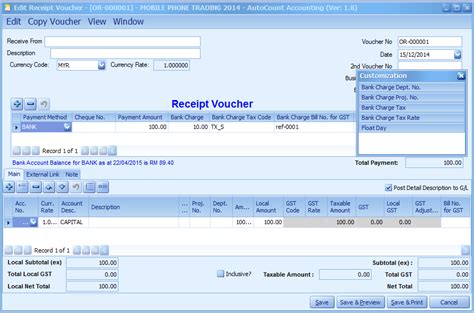 AutoCount Accounting 的图像结果