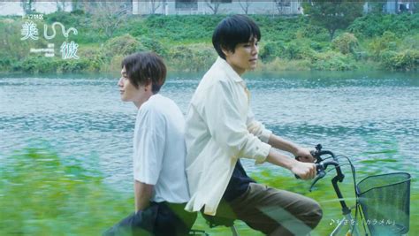 美しい彼 (Utsukushii Kare) My Beautiful Man เพราะรักเธอผู้งดงาม