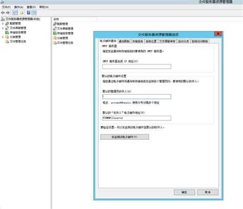 Windows server 2012文件服务器配置 - ..Summer - 博客园