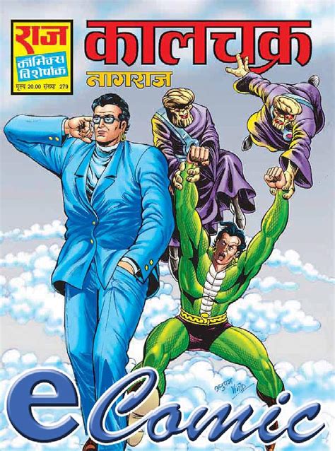 Kaal Chakra (Hindi Edition) eBook : Comics, Raj, Sinha, Jolly: Amazon ...