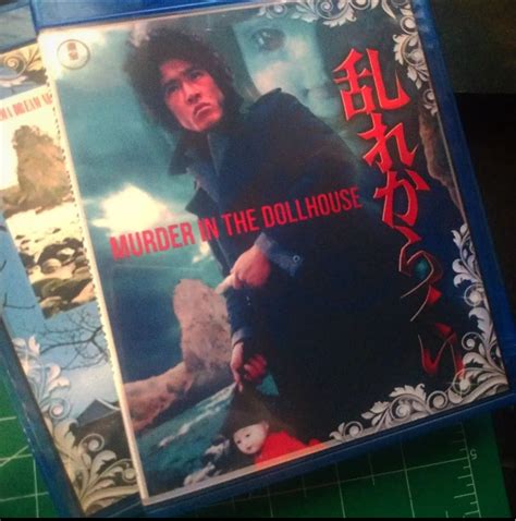 Murder in the Doll House (1979) Midare karakuri | Region-Free (Blu-Ray ...