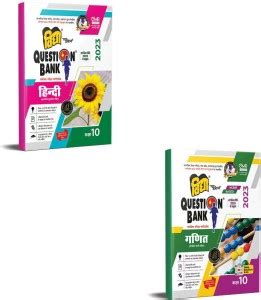 Hindi, Ganit Class 10 Vidya Question Bank UP Board 2023 Exam With OMR ...
