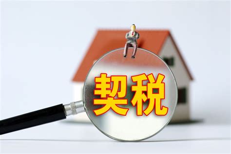 房产互换契税如何计算_王汉杰律师律师问答-华律•精选解答