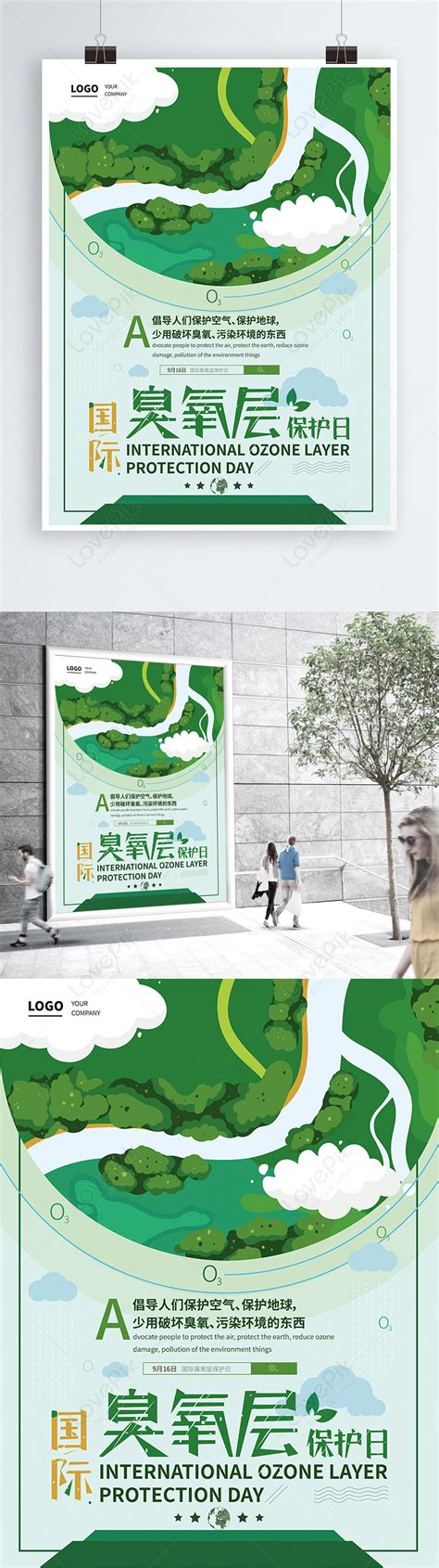 Image result for Protection of Ozone Layer Poster