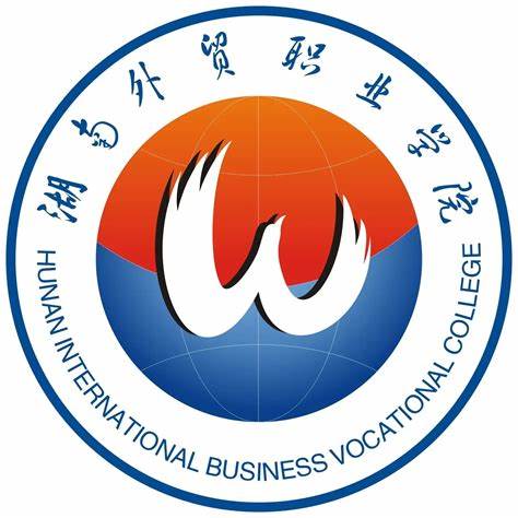 湖南外贸职业学院单招2022