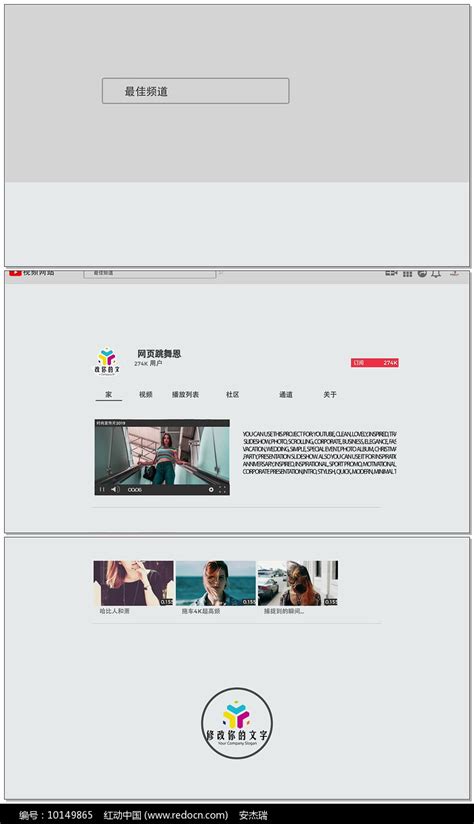 简洁网页网站介绍AE模板下载_红动中国