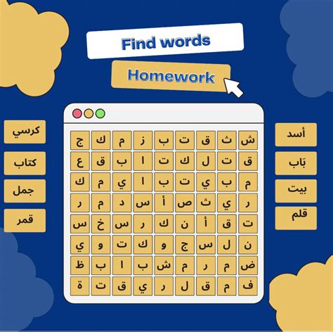 Image result for Slack Tutorial in Arabic