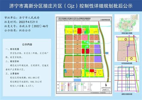 最新公布！济宁城区33个片区规划方案出炉，你家属于哪个片区？ - 知乎