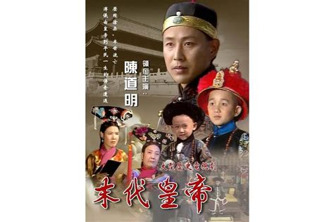 末代皇帝(1988年央视版电视剧)_搜狗百科