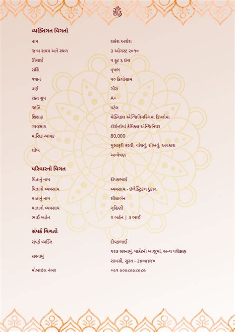 Free Marriage Biodata Maker 2025 | Create & Download in 2 Minutes