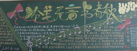 2020年高三年级教师节黑板报_杭州学而思1对1