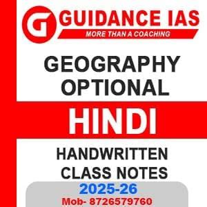 Buy GUIDANCE IAS Geography Optional(Hindi) Handwritten Classnotes-2025 ...
