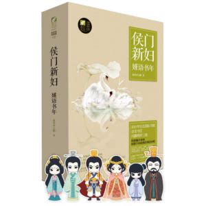 Jin Yu Shu Nian – Full Novels