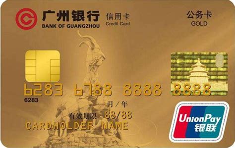 潍坊银行 - 公务卡