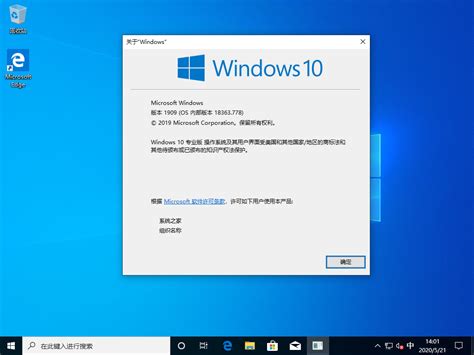 Windows 10 官方原版镜像IOS下载_Win10官方镜像最新版V1909下载 - 系统之家