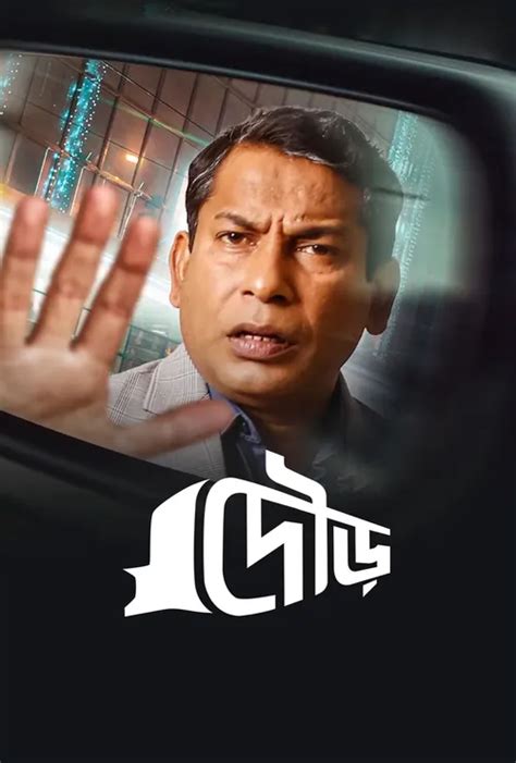 Watch Dour TV Show Latest Episodes Online at Airtel Xstream Play