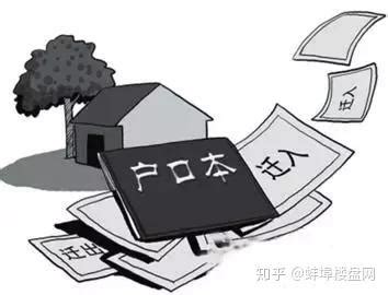 2023惠州市户口迁移条件包括什么? - 哔哩哔哩