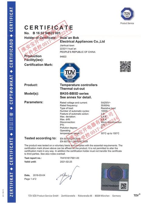 TUV认证标识设计图__公共标识标志_标志图标_设计图库_昵图网nipic.com