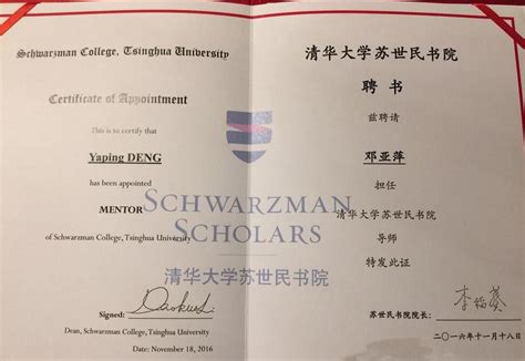 清华大学毕业证书图片