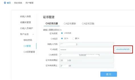 企业CA证书是什么？申请流程简介 - 安信SSL证书