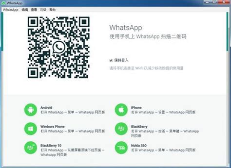 【WhatsApp官方下载】WhatsApp电脑版 v2020 官方免费版-开心电玩