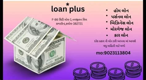 Loan Plus - Top Banks Loans & Currency Exchange Providers in Kalol GIDC ...