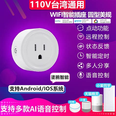 WiFi插座,蓝牙 | WIFI模组,开发方案 - 深圳市艾西奇电子科技有限公司