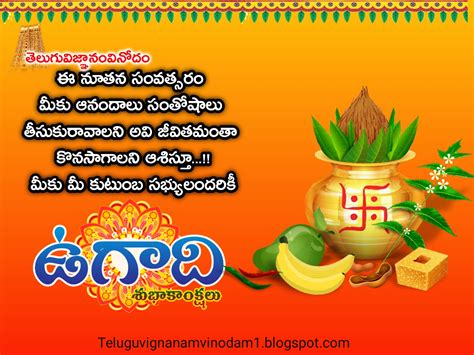 Ugadi 2022 greetings wishes images in telugu pdf free download | QUOTES ...