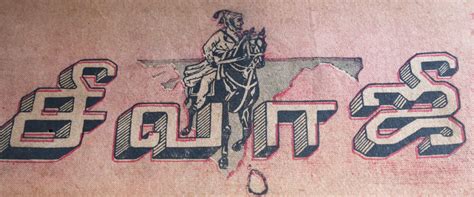 Centre for Study in Public Sphere | To Study Modern History