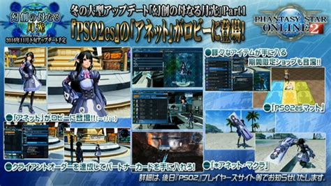 Image result for PSO2 Station