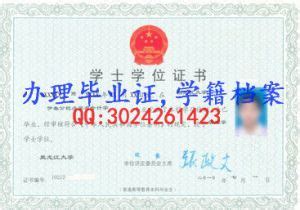黑龙江大学毕业证样本- 毕业证书定制|毕业证编号查询网