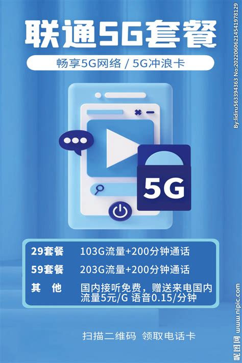 北京联通2019校园卡改版，套内30GB+200分钟，套外日租1元1GB - 知乎