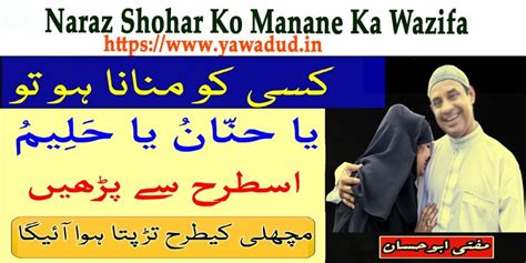 Shohar Ko Khush Karne Ka Wazifa शोहर को खुश करने का वज़ीफ़ा - The ...