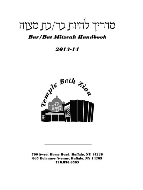 Fillable Online Bar Bat Mitzvah Photography NJ NY - Sweet Dreams Studio ...