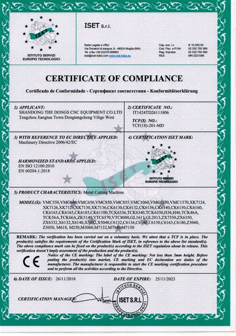 CE认证-苏州中拓专利运营管理有限公司-苏州中拓专利运营管理有限公司