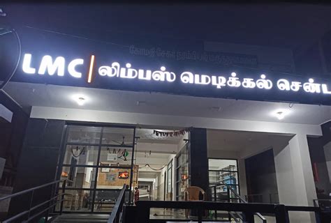 Limbus Medical Centre Private Limited Periyar Nagar, Erode - Contact ...