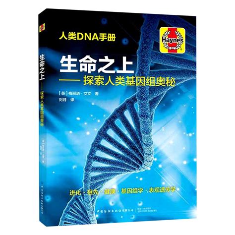 Buy The Human Manual: Understanding Your Genetic Code: Evolution ...