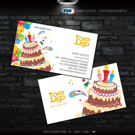 【PSD】蛋糕店名片模板_图片编号：wli10561482_商业服务名片_名片模板_原创图片下载_智图网_www.zhituad.com