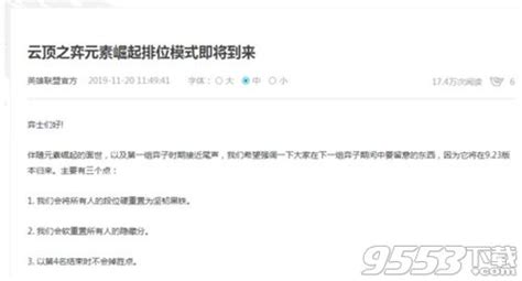 lol最新更新维护公告 英雄联盟11月21日维护到几点开服_游戏花边_海峡网