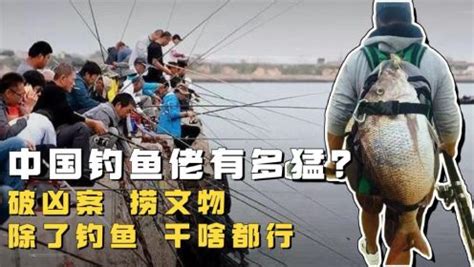 中国钓鱼佬有多猛？破凶案捞文物，除了钓鱼干啥都行