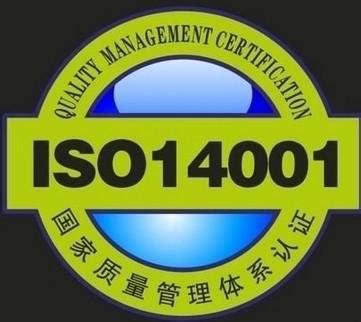 行业前列的ISO14001 认证，嘉冠认证ISO14001 认证新报价_14001认证_安徽嘉冠信息科技有限公司