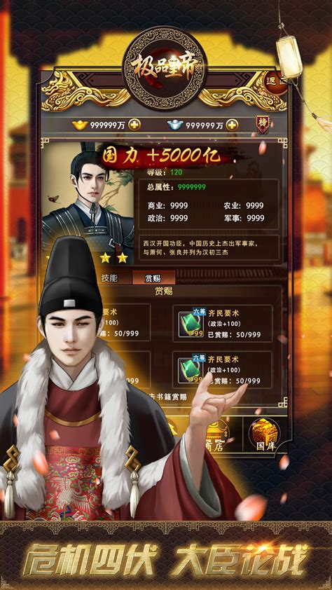 皇帝龙之崛起中文版下载-皇帝龙之崛起游戏下载v1.0 官方版-安粉丝手游网