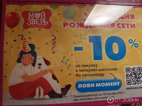 Отзыв о Зоомагазин "Мой Зверь" (Россия, Пермь) | После нескольких нет ...