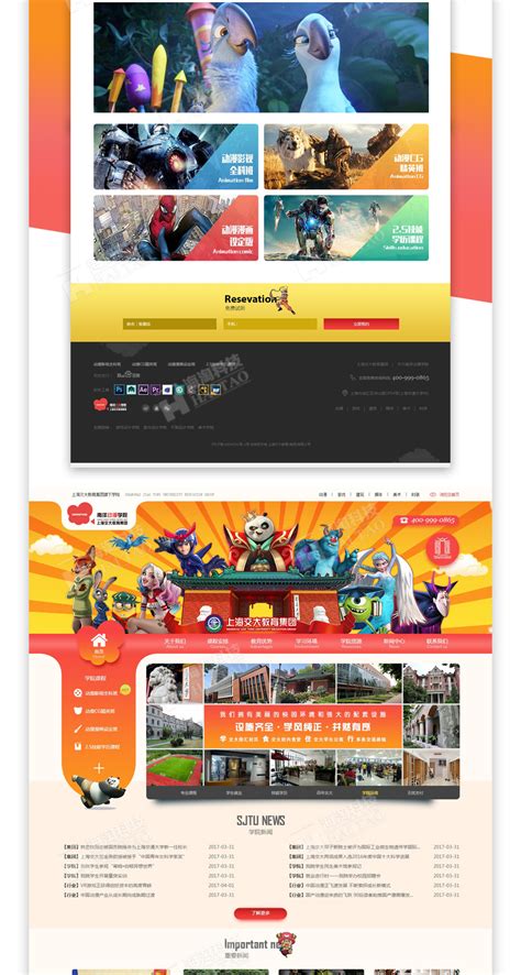 优秀的教育培训网页设计欣赏,上海交大南洋动漫学院教育培训网站建设案例-海淘科技