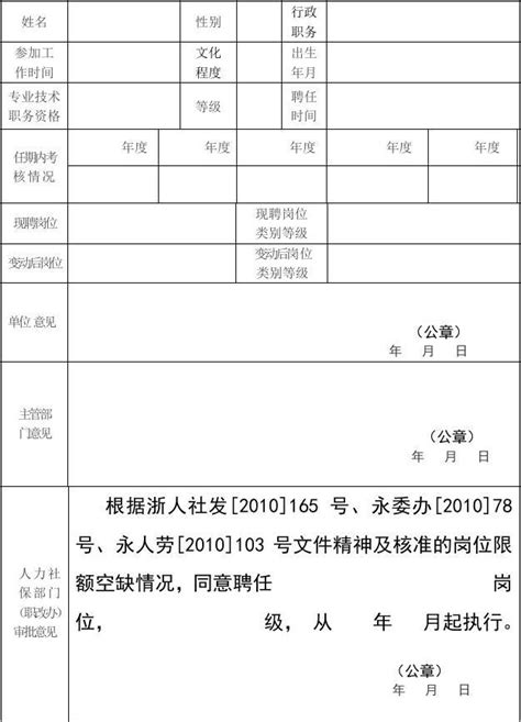 河南省流动人员档案公共服务网