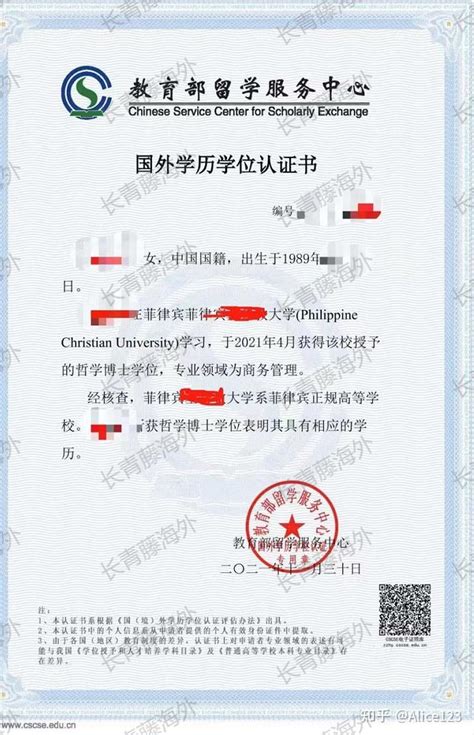 去菲律宾留学怎么做中国毕业证书的公证双认证呢？_常见问题_香港国际公证认证网
