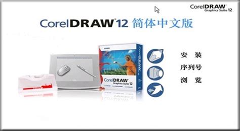coreldraw12简体中文版下载_coreldraw x6_cdrx4_飞翔下载