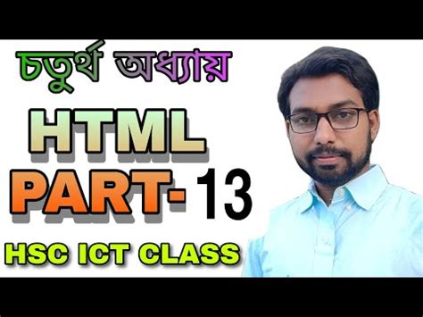 HSC ICT HTML Tutorial 的图像结果